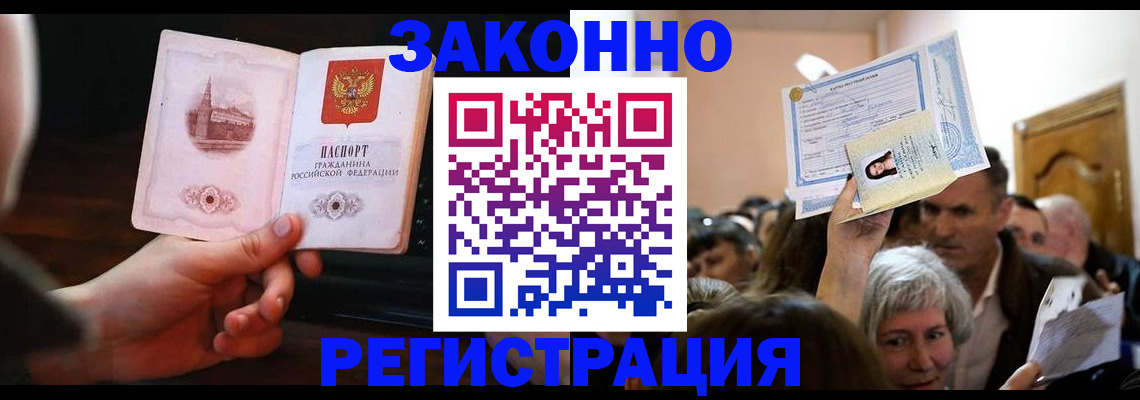 прописка для военкомата в Шадринске