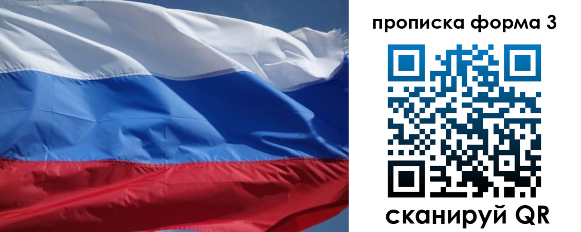 прописка регистрация в Шадринске