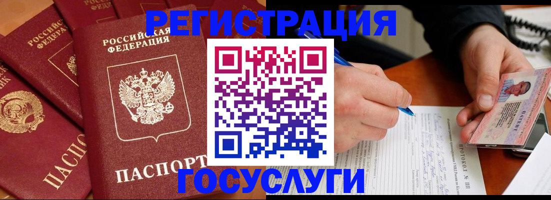 временная регистрация собственник в Шадринске