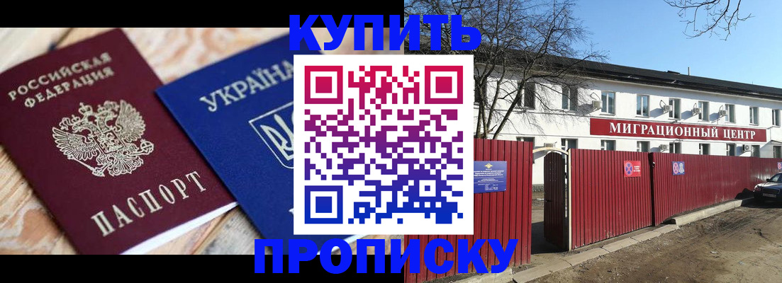 миграционный учет в Шадринске