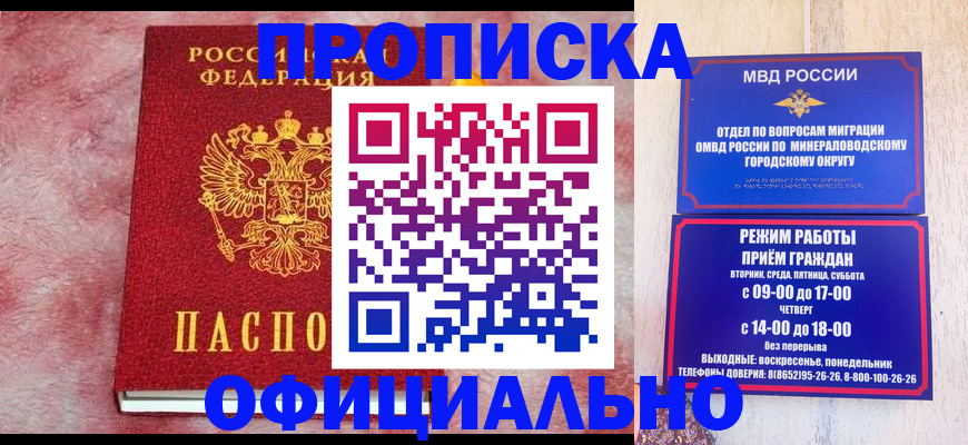 найти адрес прописки в Шадринске