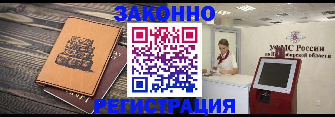 регистрация в Шадринске